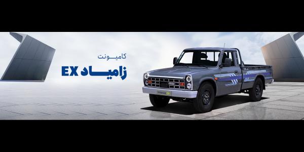 نیسان EX