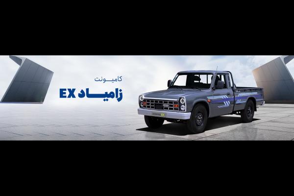 نیسان EX