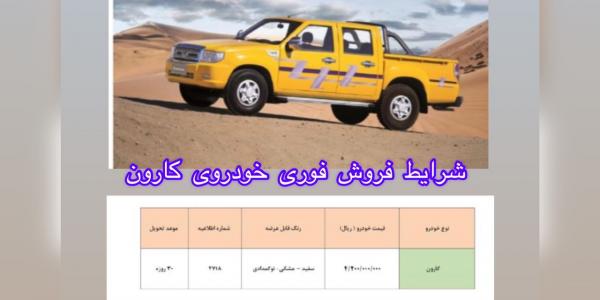 فروش فوق العاده محصولات جدید زامیاد