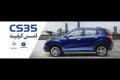 CS35