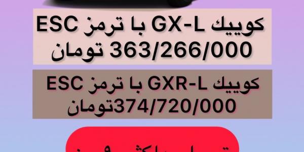 فروش نقدی سایپا ویژه دهه فجر