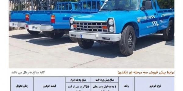 پیش فروش دو مرحله ای محصولات زامیاد