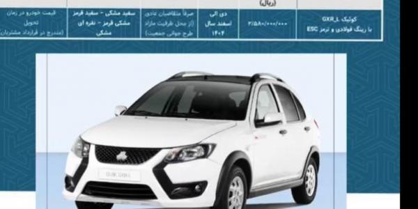 پیش فروش کوییک آر